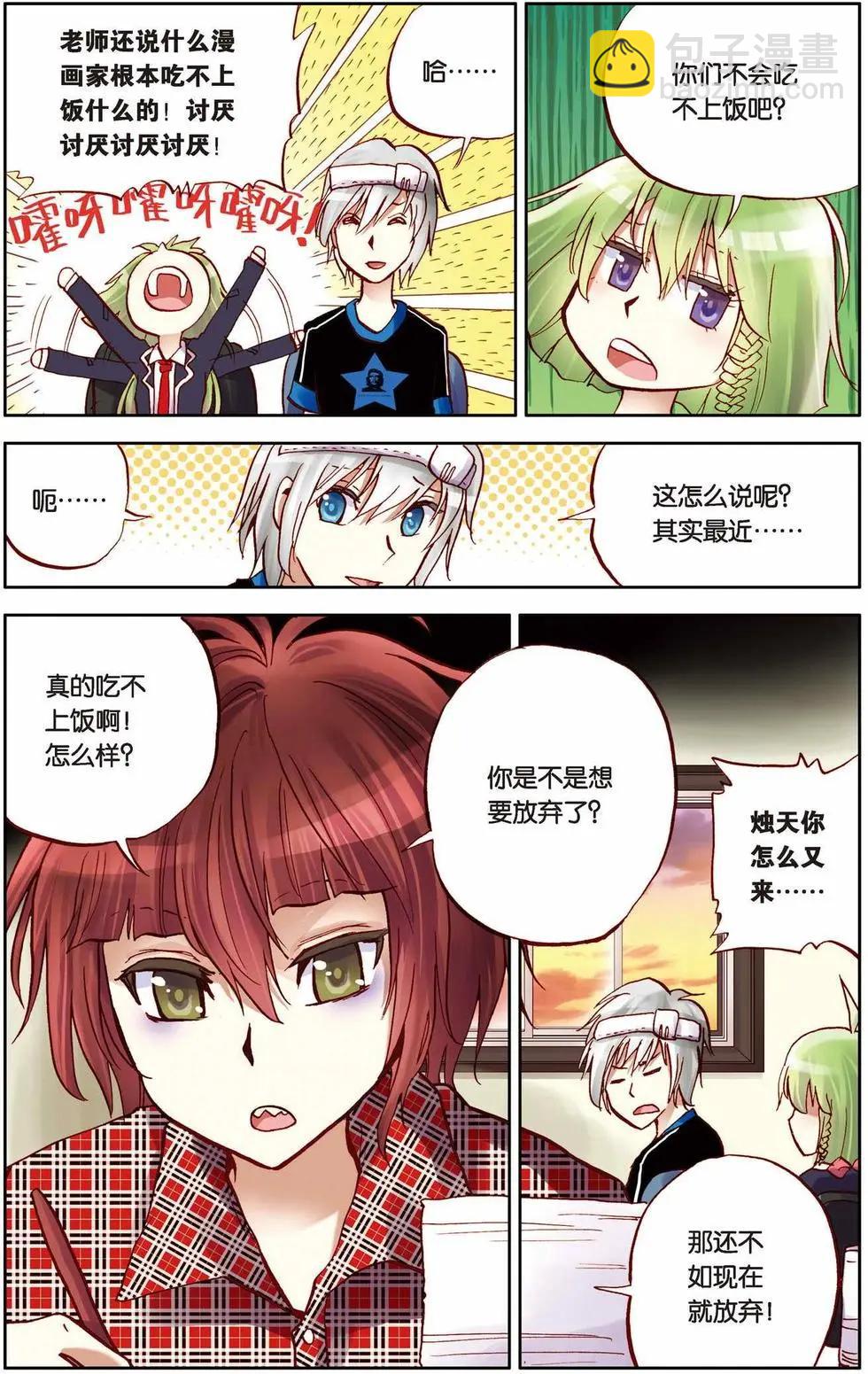 第09回-第5话