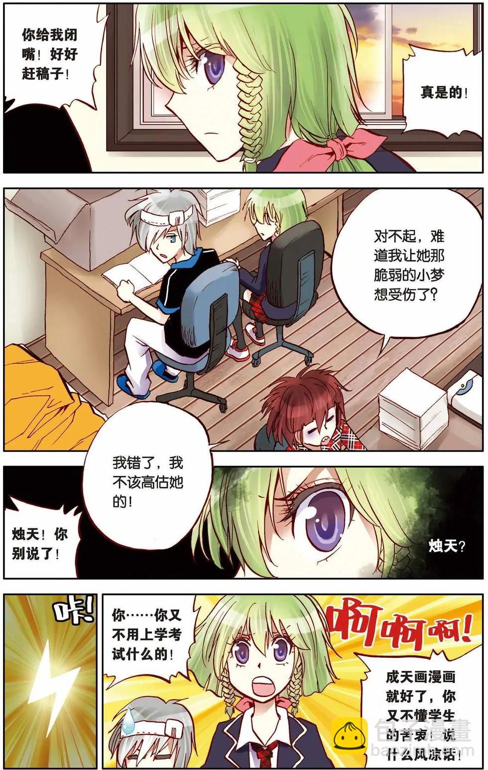 第09回-第5话