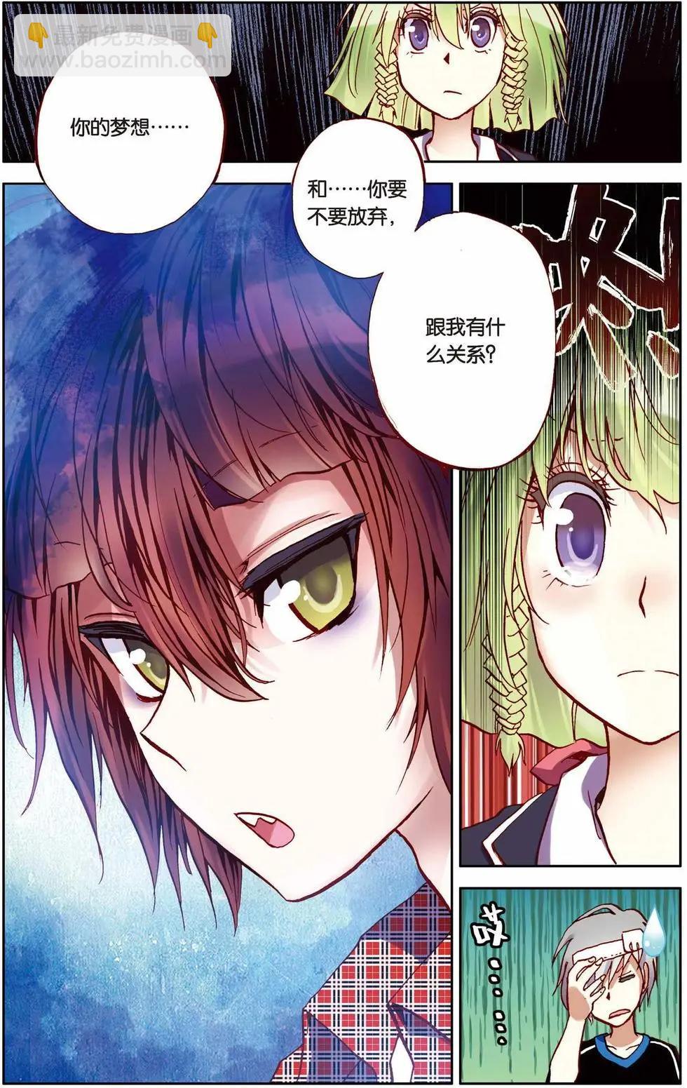 第09回-第5话