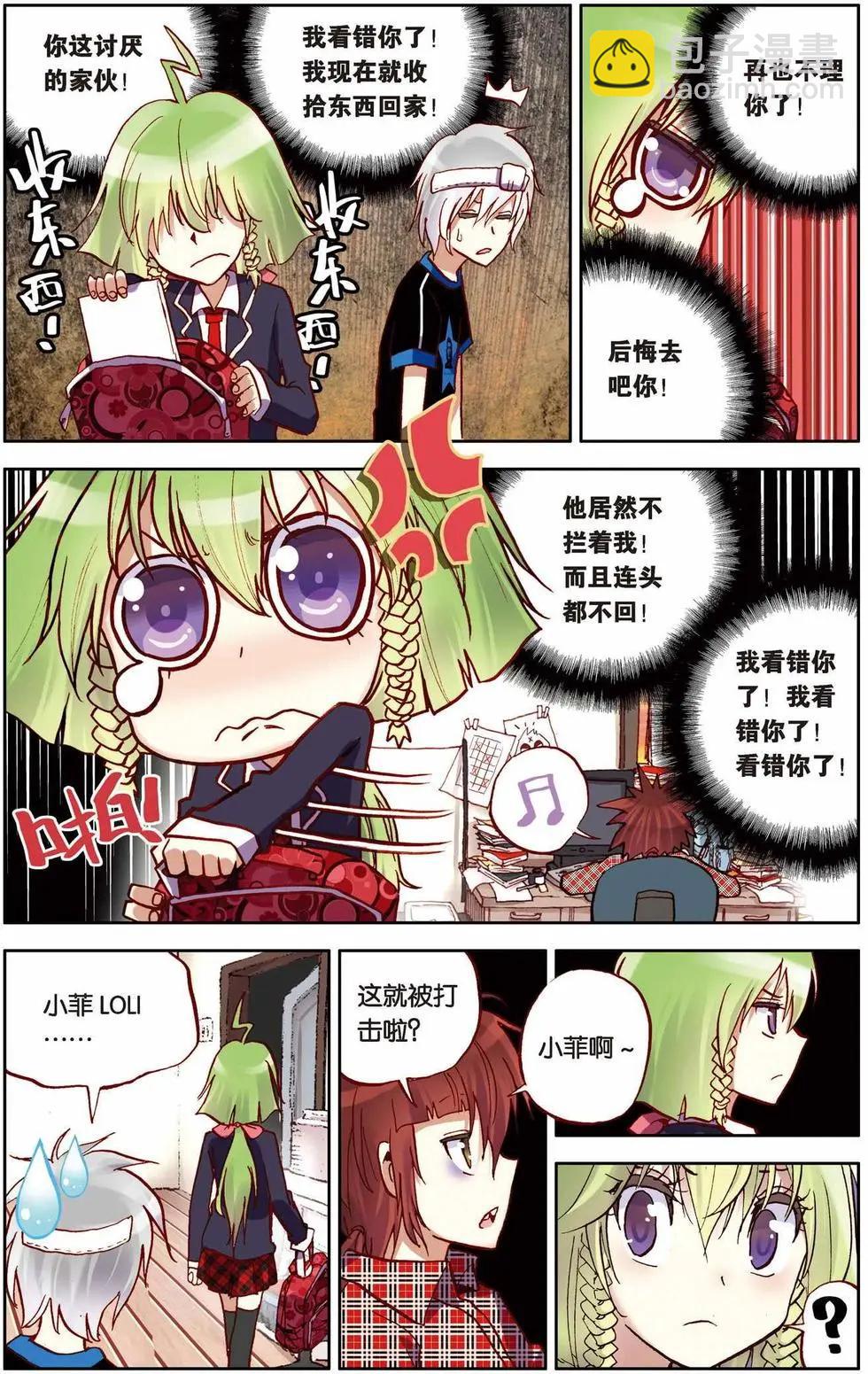 第09回-第5话