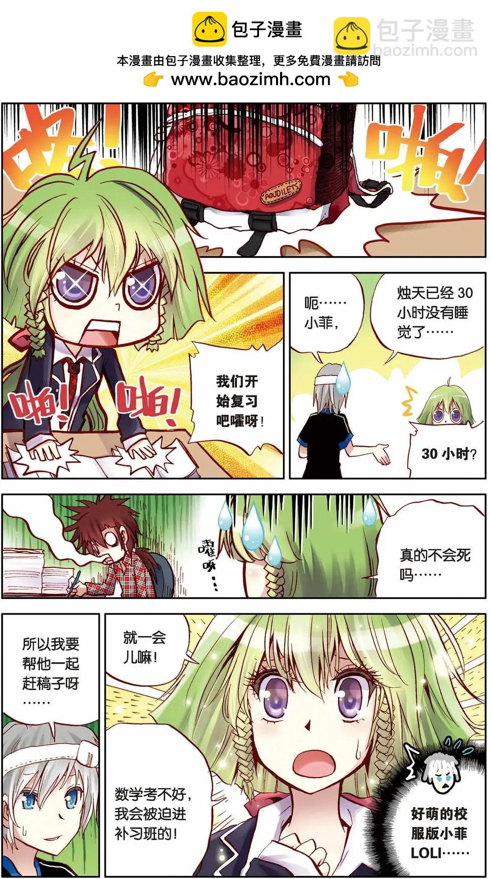 第09回-第5话