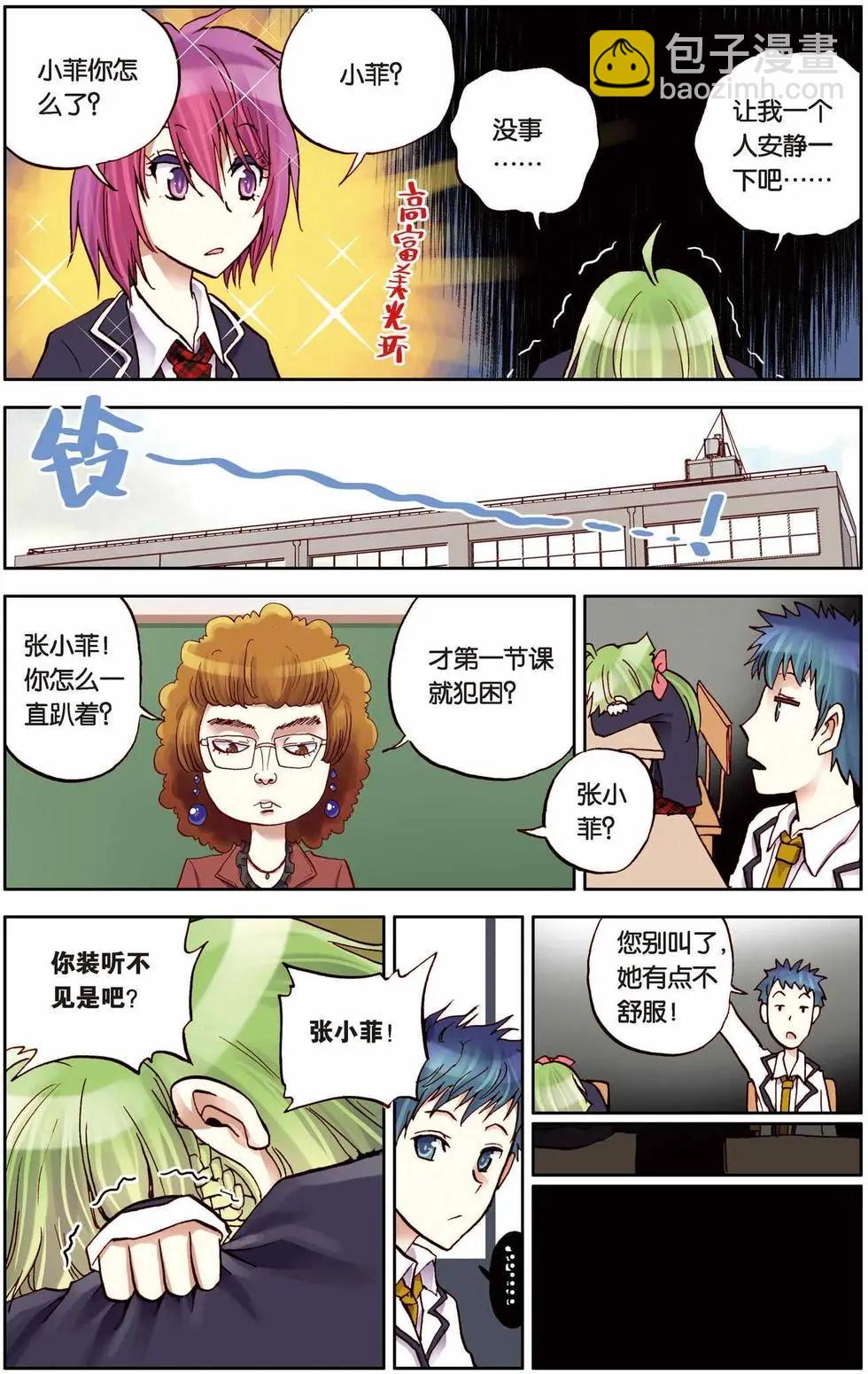 第09回-第5话