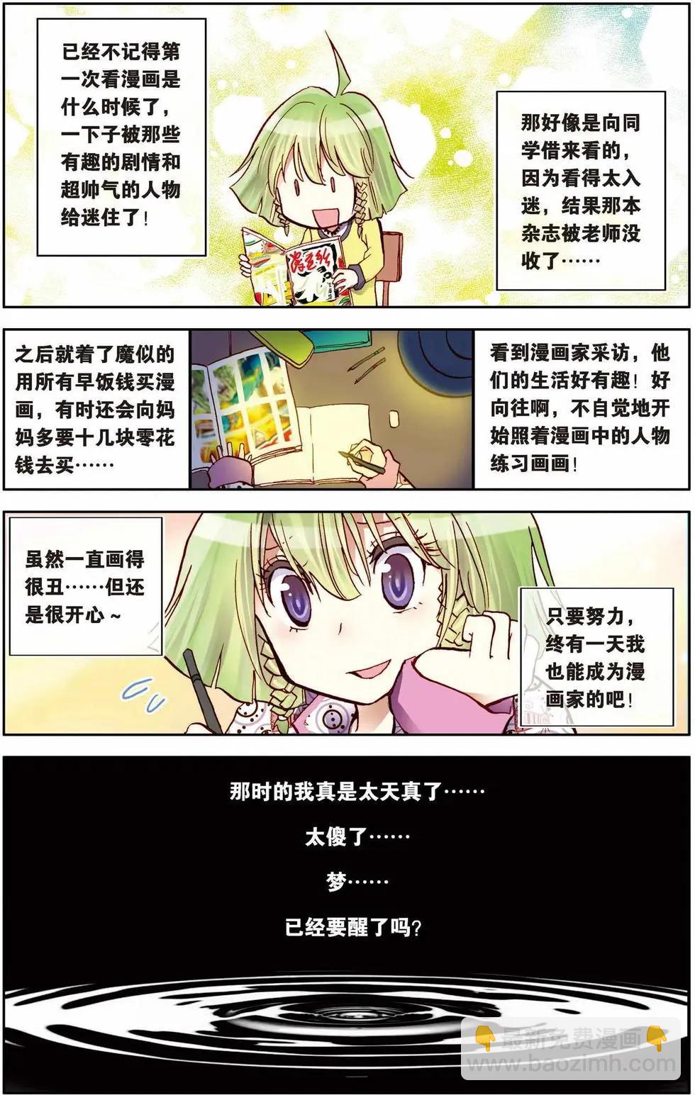 第09回-第5话
