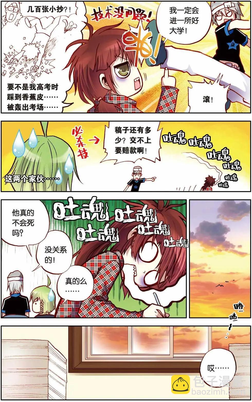 第09回-第5话
