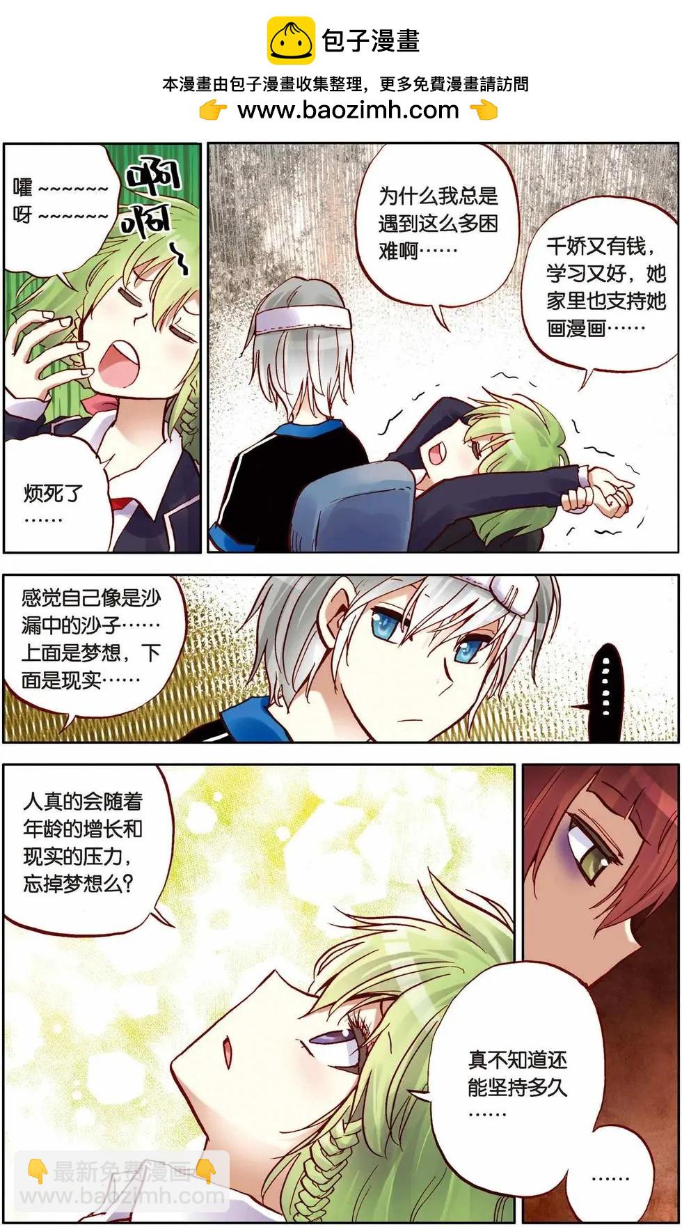 第09回-第5话