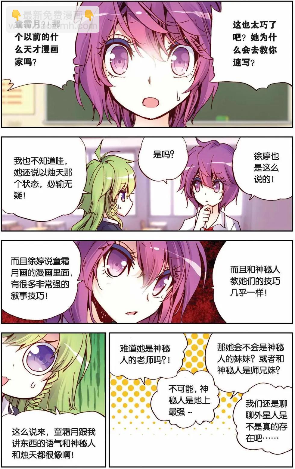 第57回 面对与转变-第57话