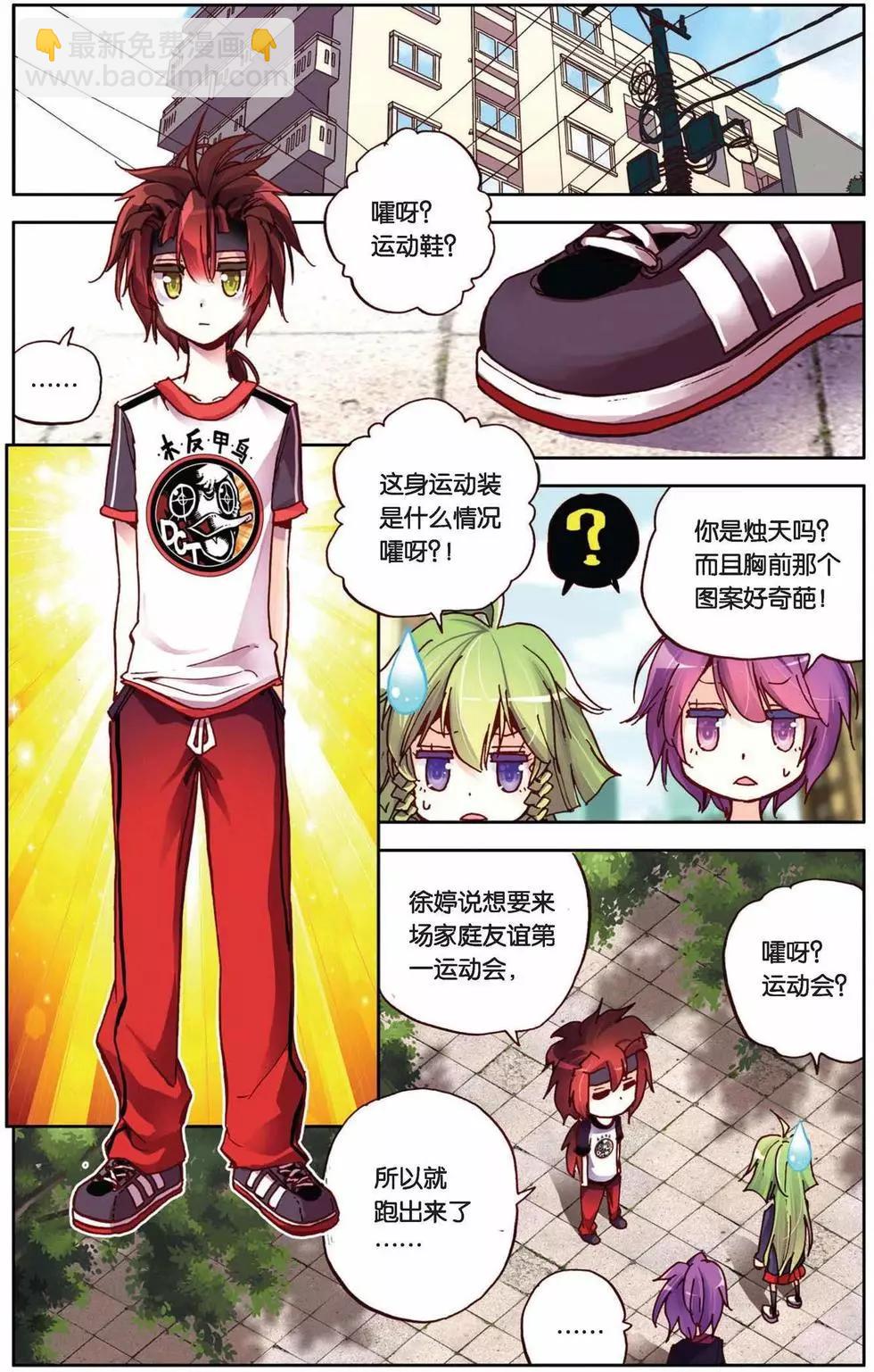 第57回 面对与转变-第57话