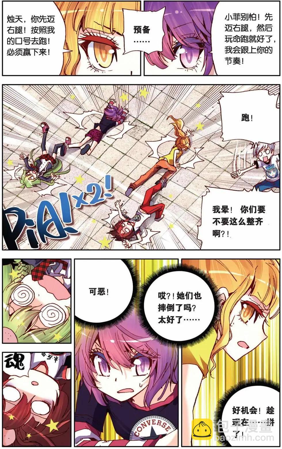第57回 面对与转变-第57话