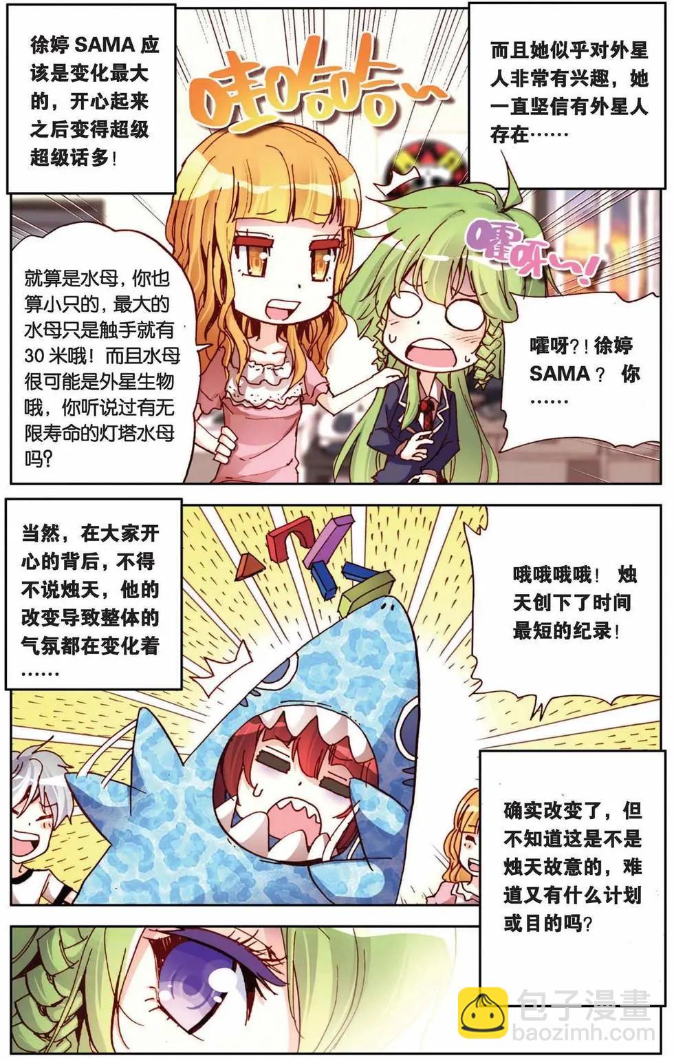 第57回 面对与转变-第57话