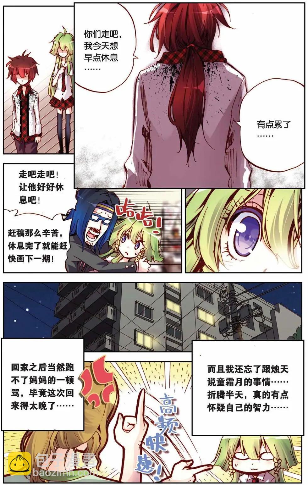 第57回 面对与转变-第57话