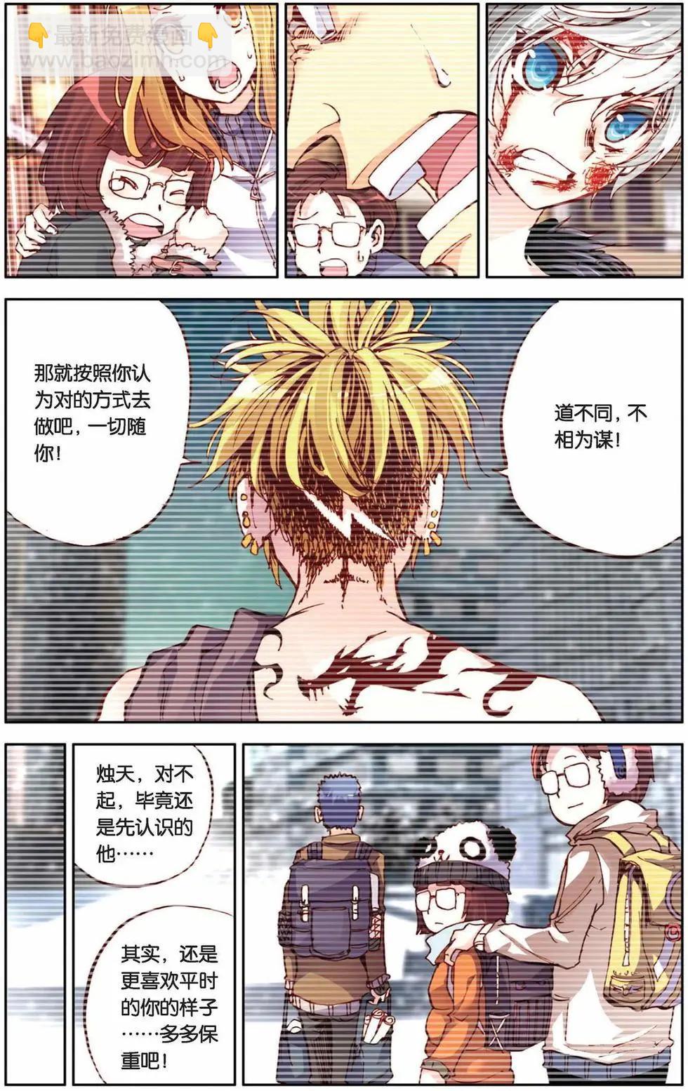 第57回 面对与转变-第57话