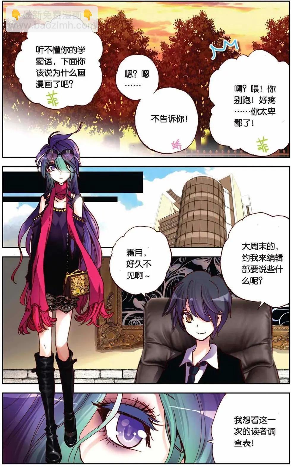 第59回 挑战书-第59话
