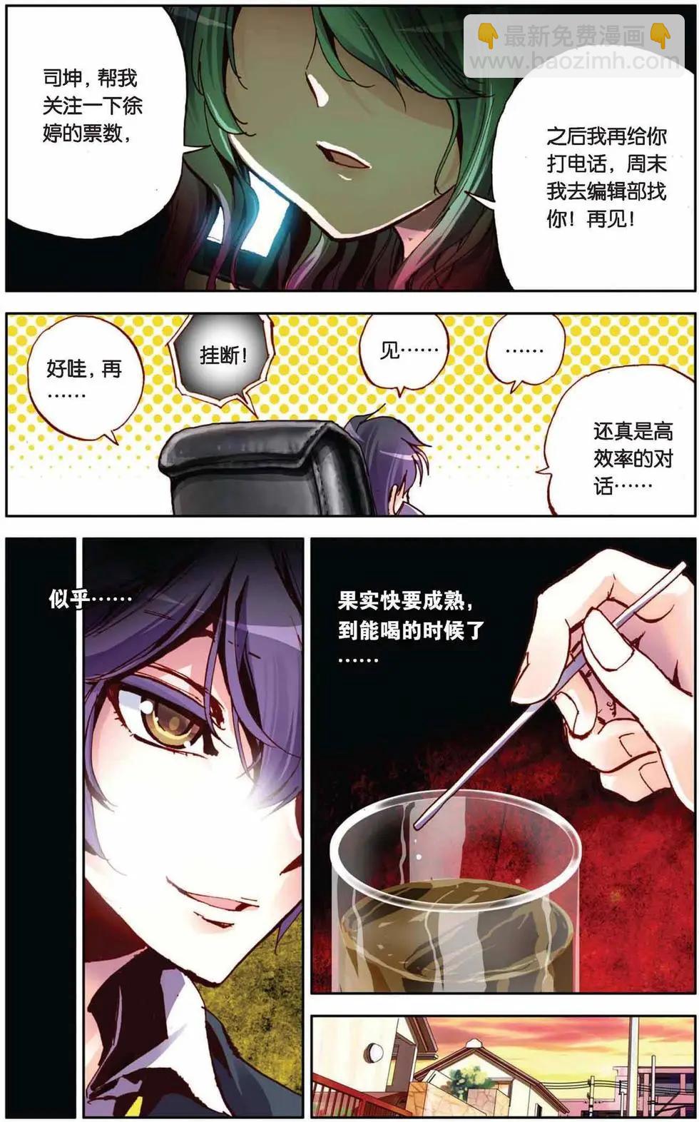 第59回 挑战书-第59话