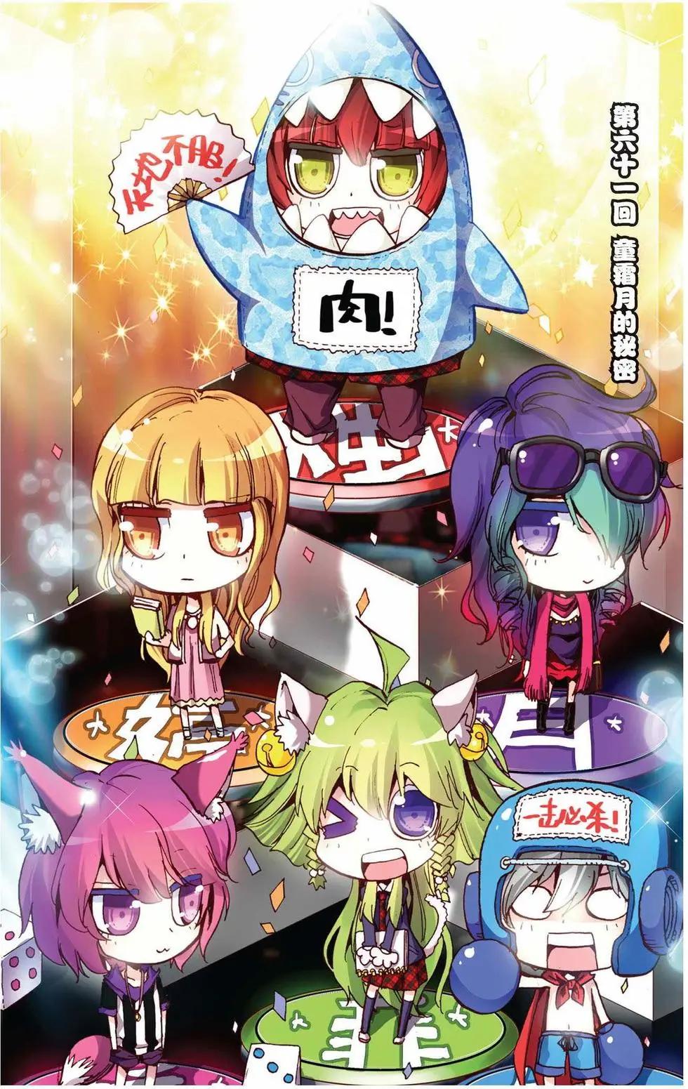 第61回 童霜月的秘密-第61话