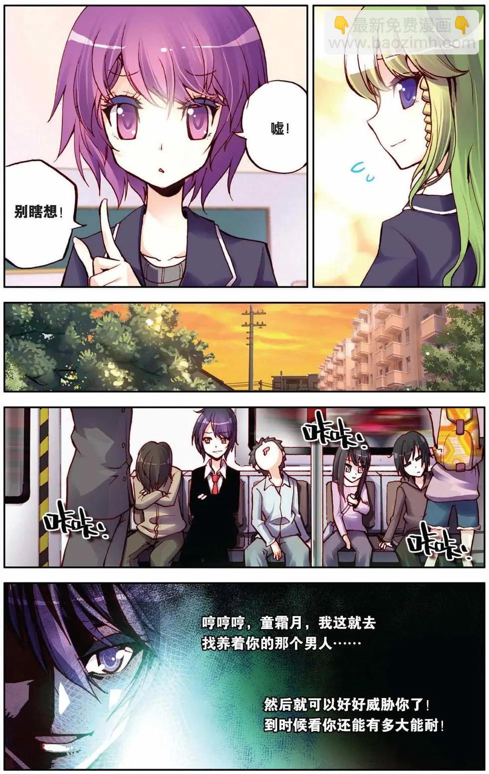 第61回 童霜月的秘密-第61话