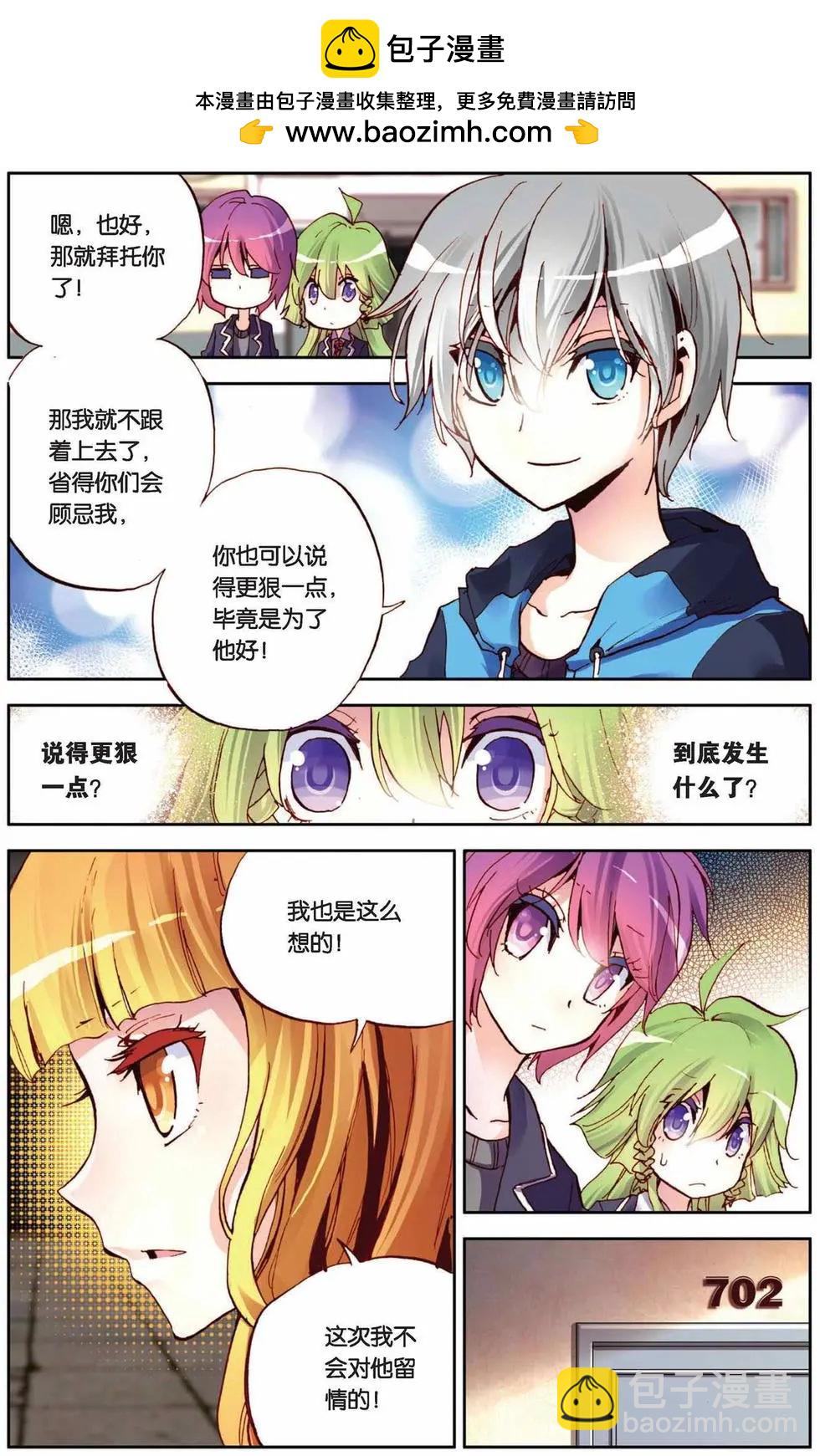 第61回 童霜月的秘密-第61话