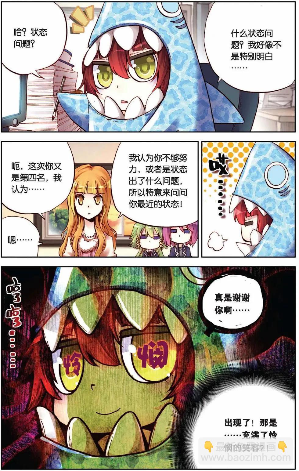第61回 童霜月的秘密-第61话