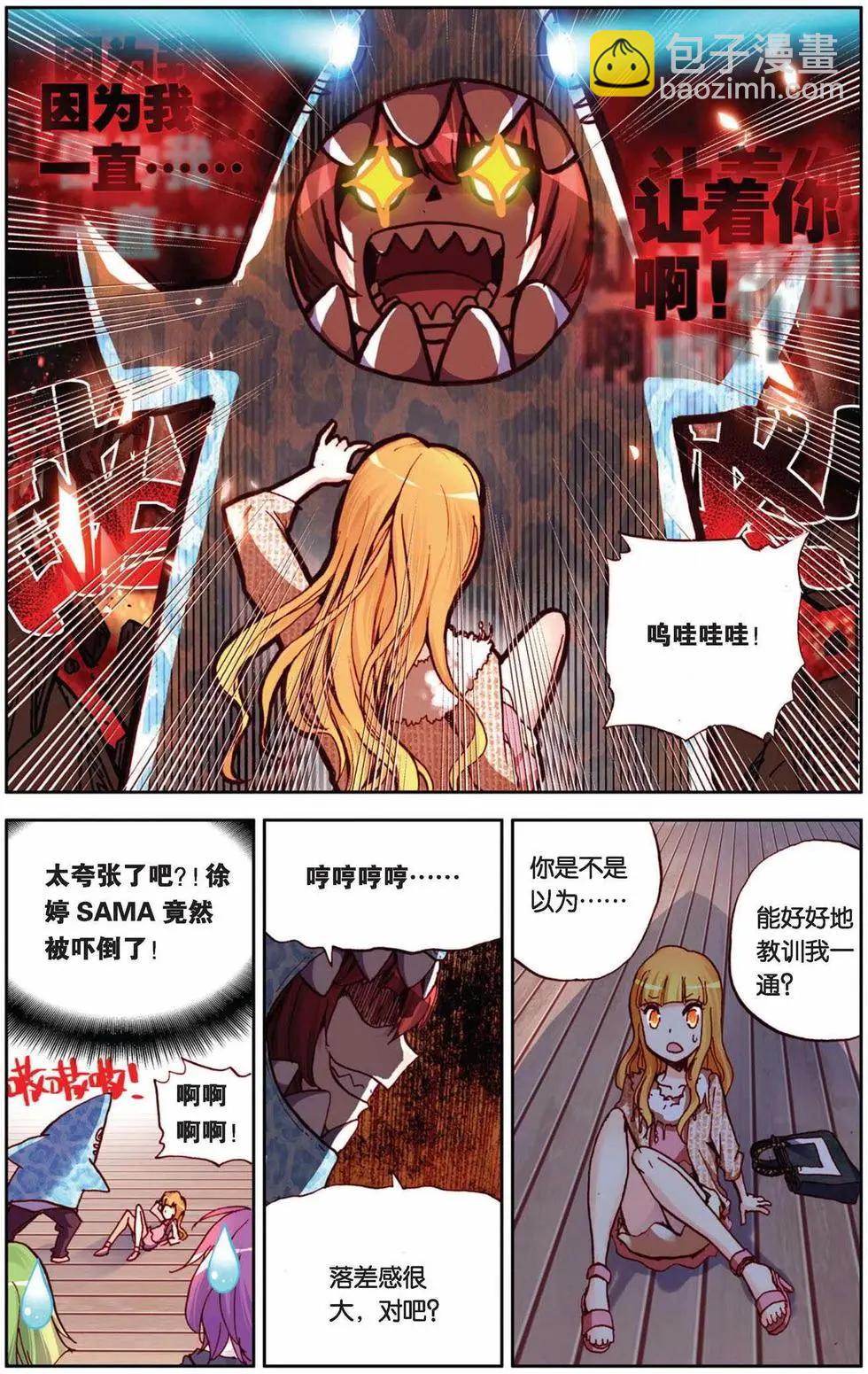 第61回 童霜月的秘密-第61话