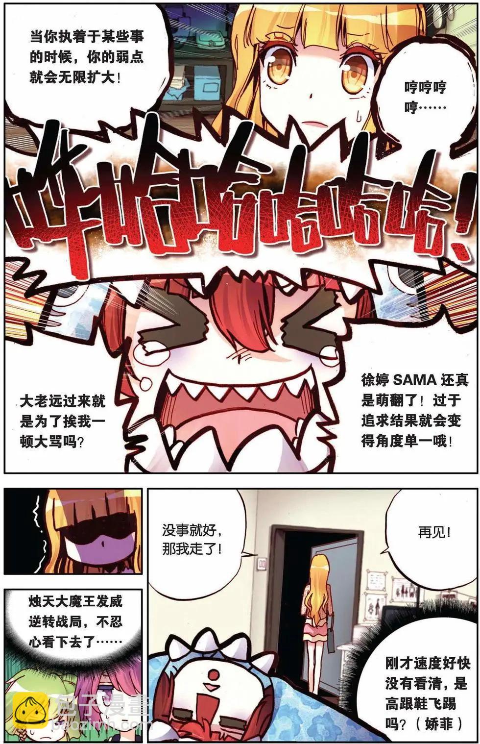 第61回 童霜月的秘密-第61话