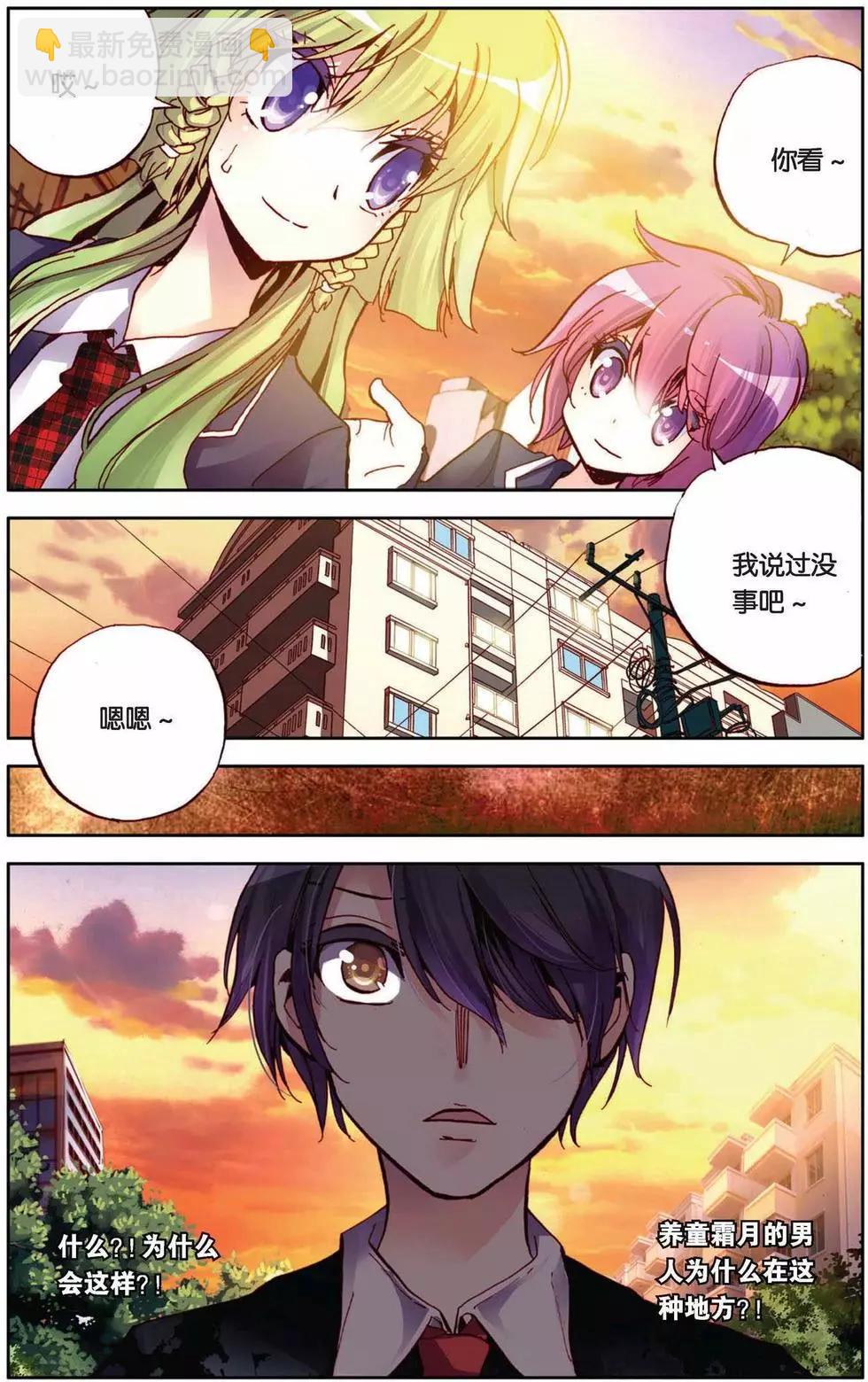 第61回 童霜月的秘密-第61话