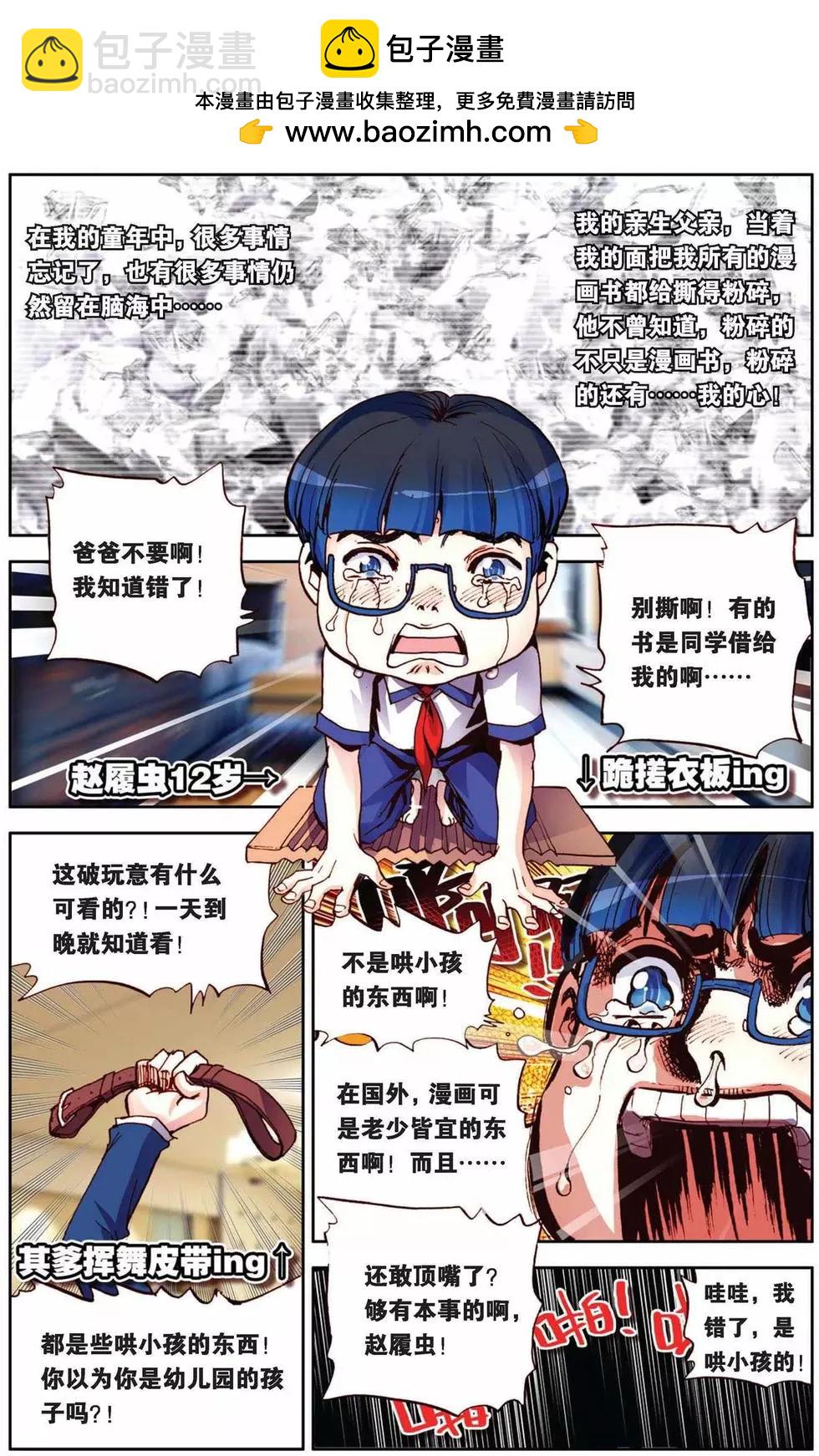 第61回 童霜月的秘密-第61话