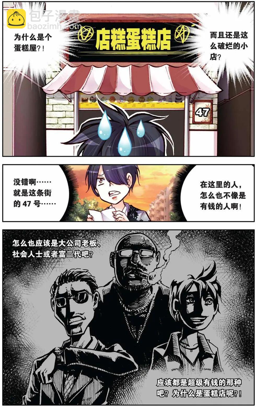 第61回 童霜月的秘密-第61话