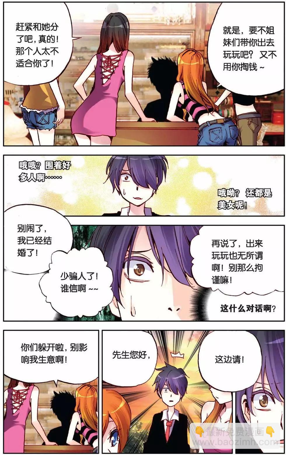 第61回 童霜月的秘密-第61话