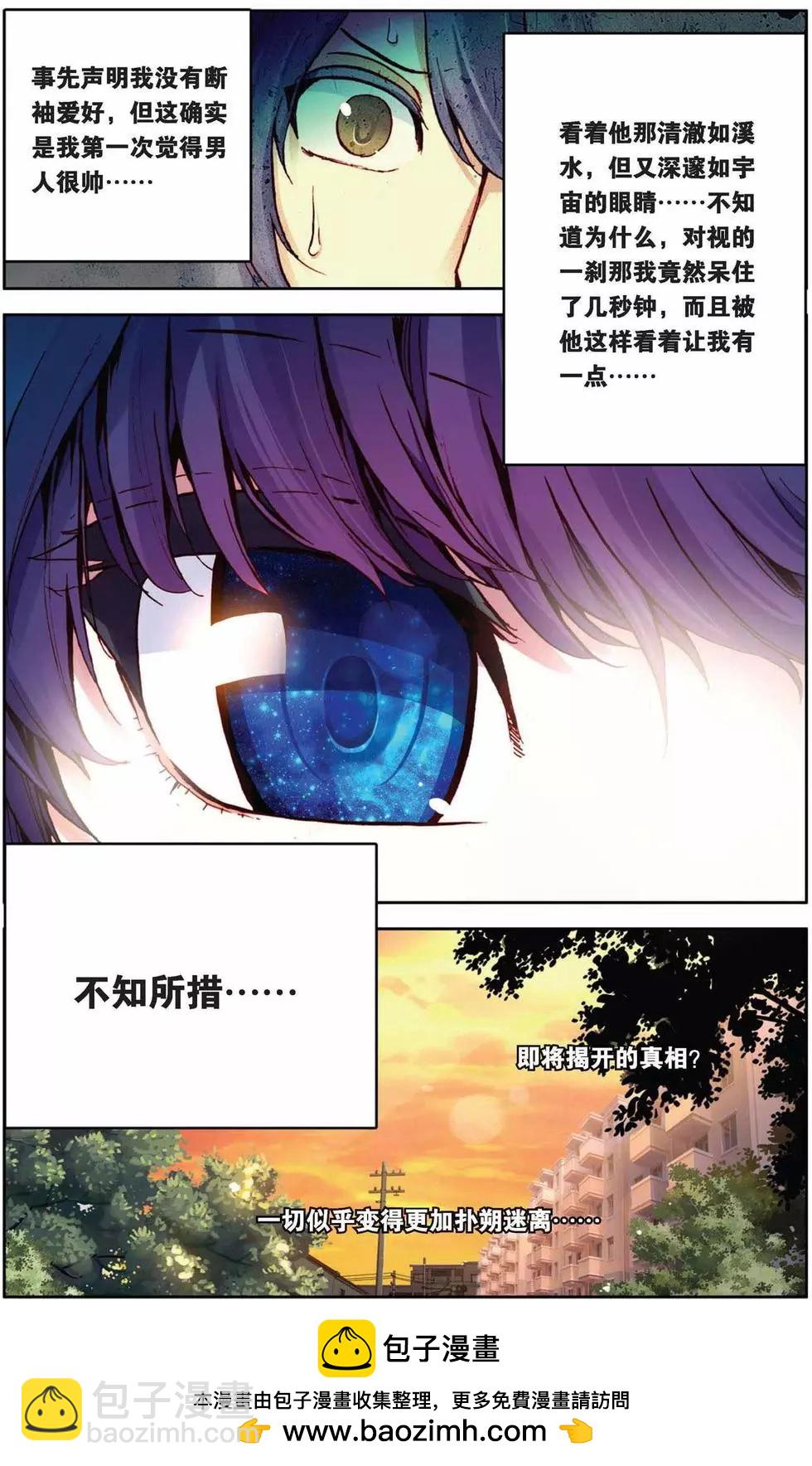 第61回 童霜月的秘密-第61话