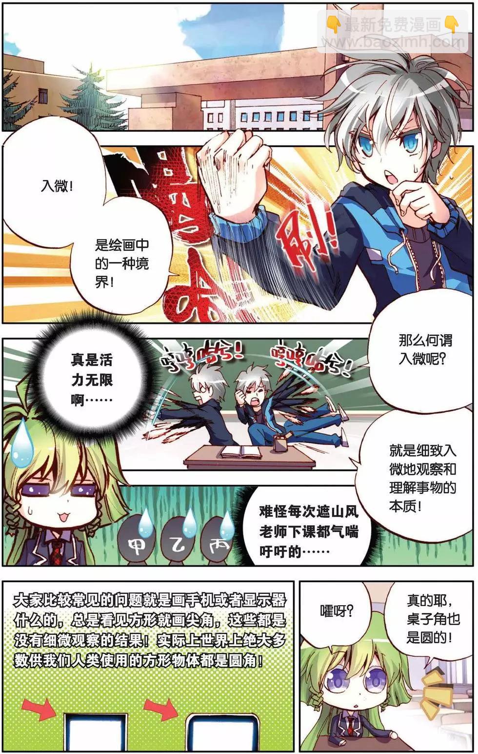 第61回 童霜月的秘密-第61话