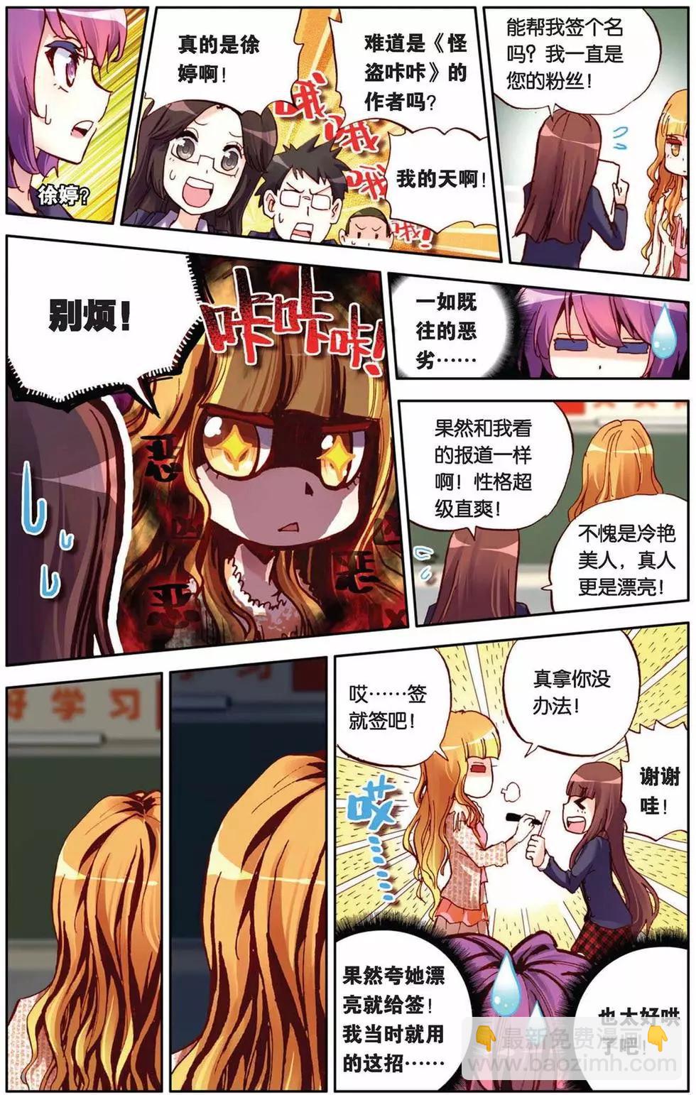第61回 童霜月的秘密-第61话