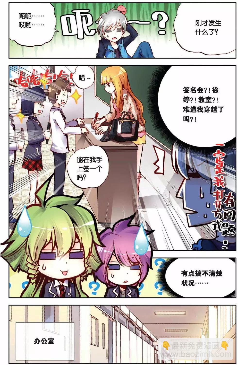 第61回 童霜月的秘密-第61话