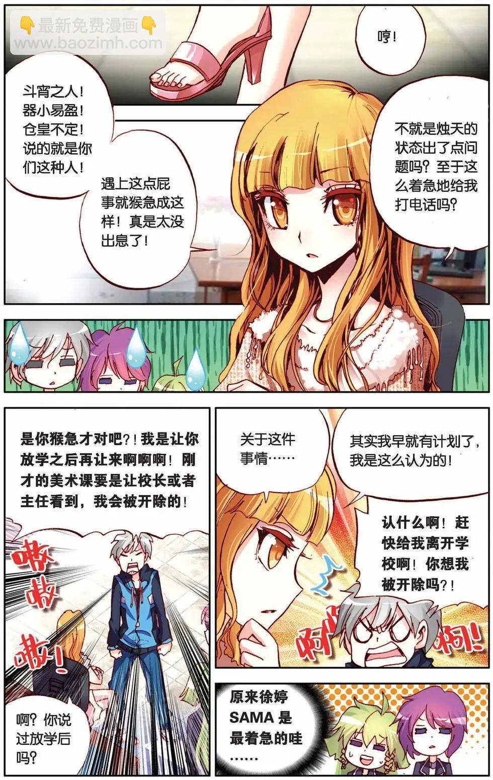第61回 童霜月的秘密-第61话