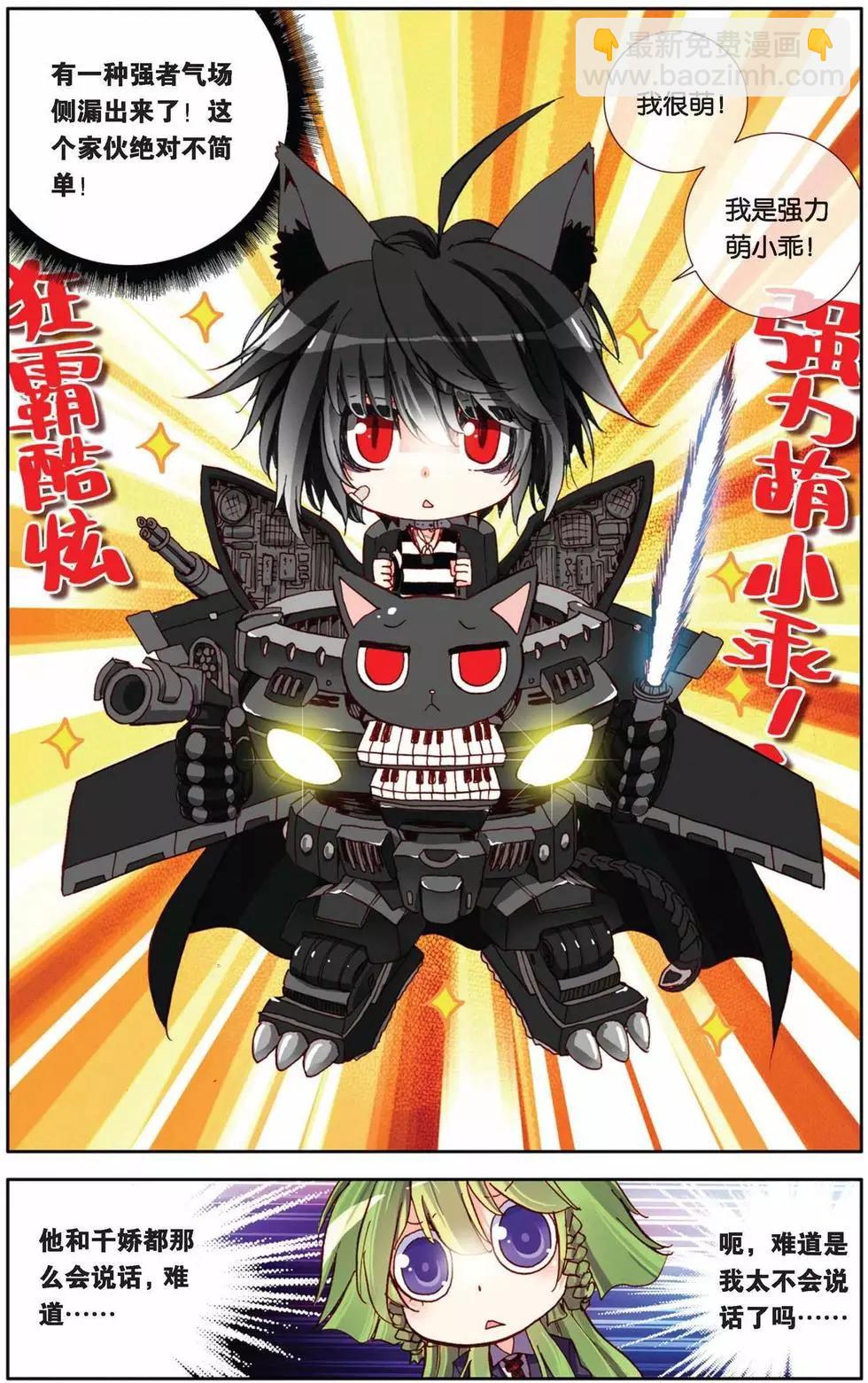 第63回 强力乖萌受？！-第63话
