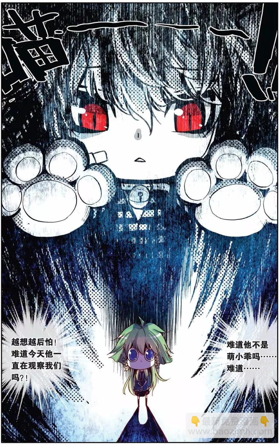 第63回 强力乖萌受？！-第63话