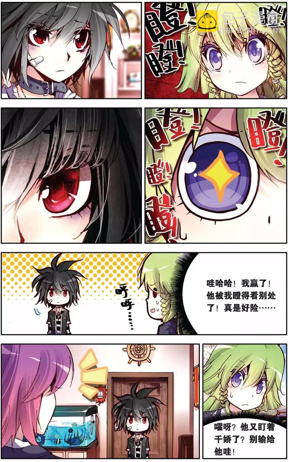 第63回 强力乖萌受？！-第63话