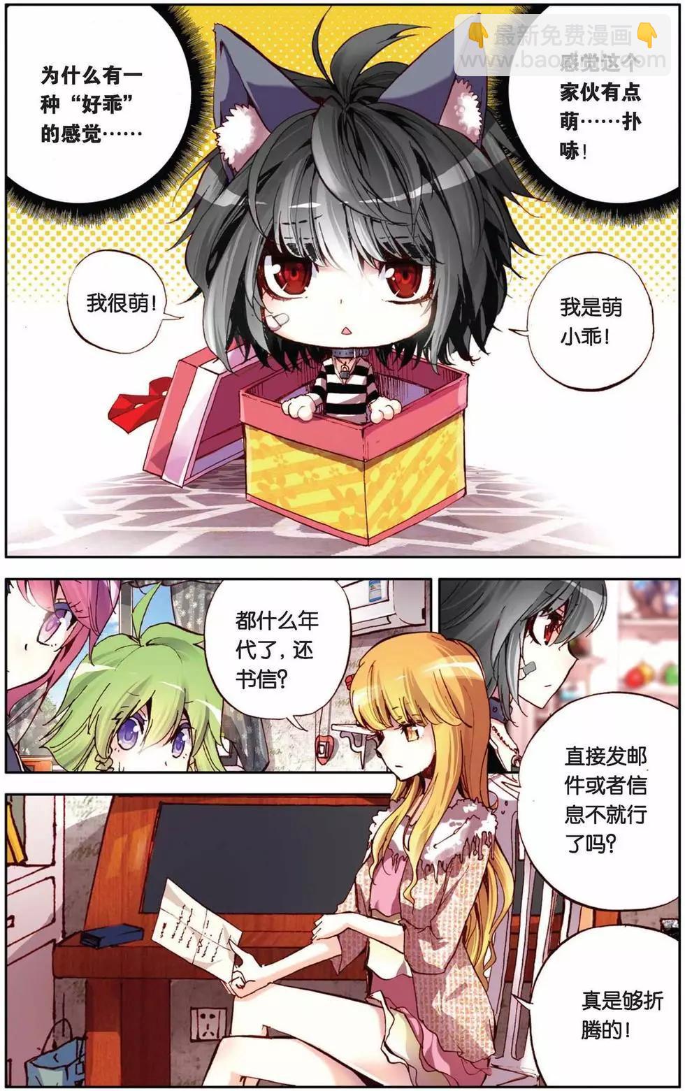 第63回 强力乖萌受？！-第63话
