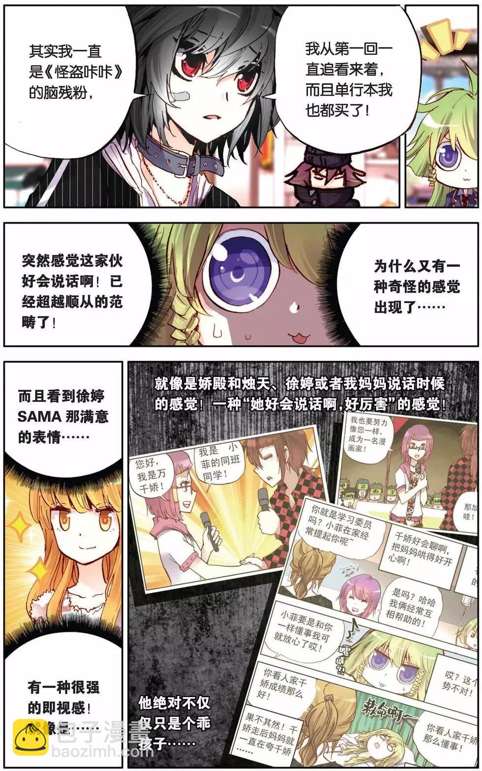 第63回 强力乖萌受？！-第63话