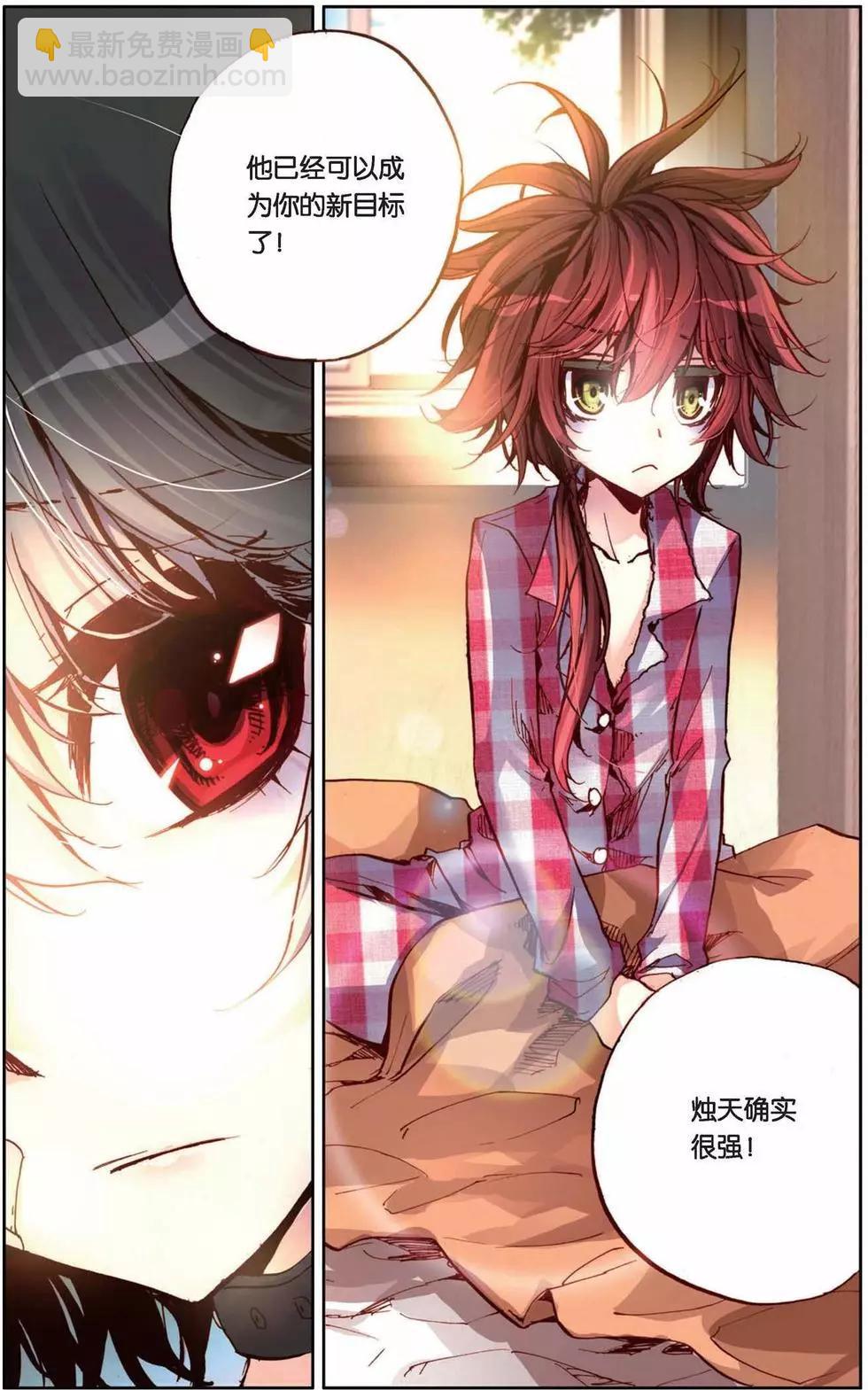第65回 爱-第65话
