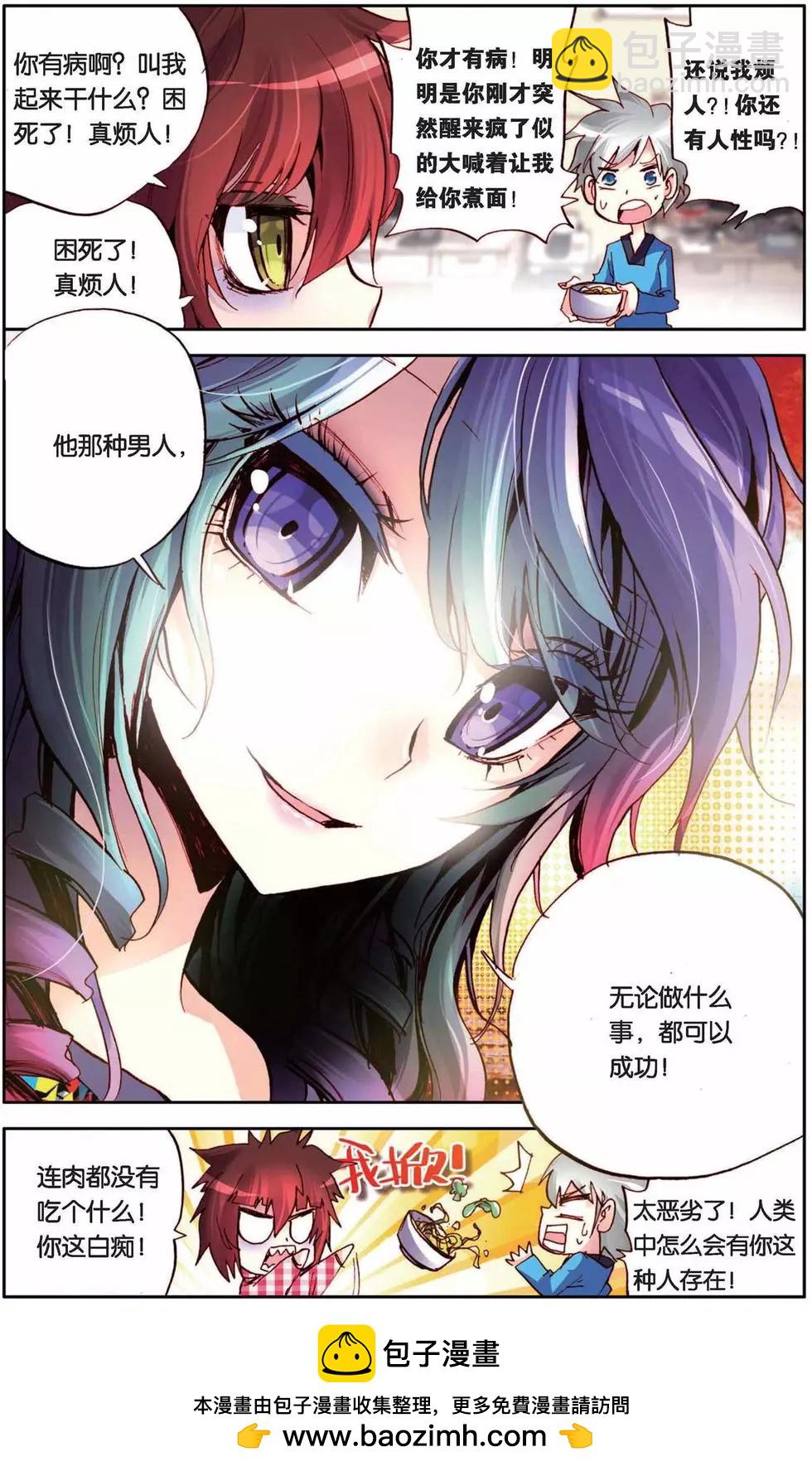 第65回 爱-第65话