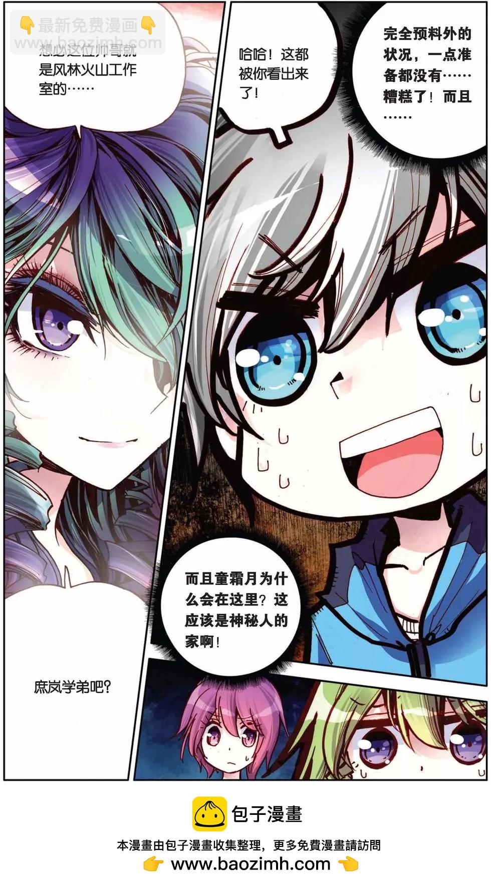 第67回 小小的自信心-第67话