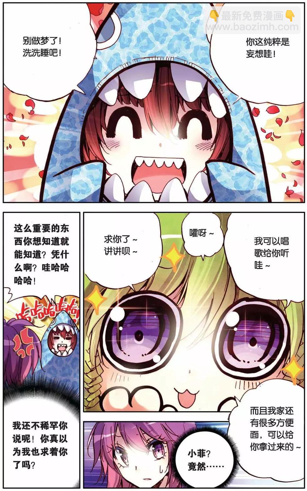 第67回 小小的自信心-第67话