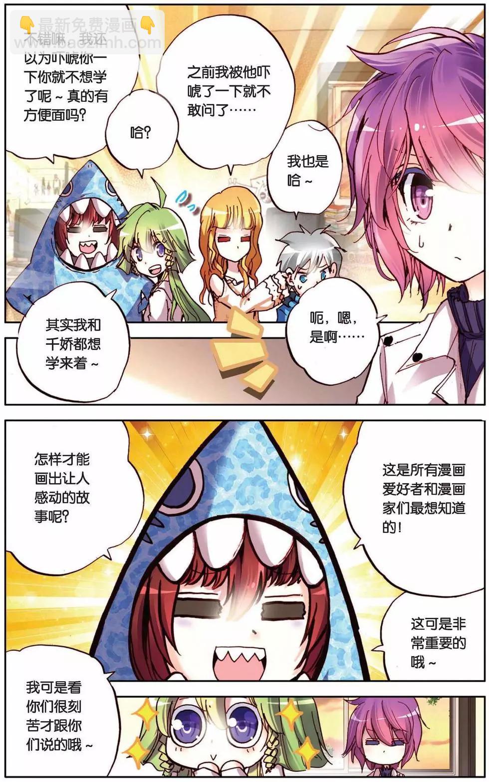 第67回 小小的自信心-第67话