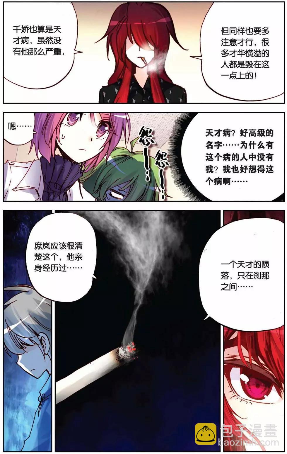 第69回 来自远方的礼物-第69话