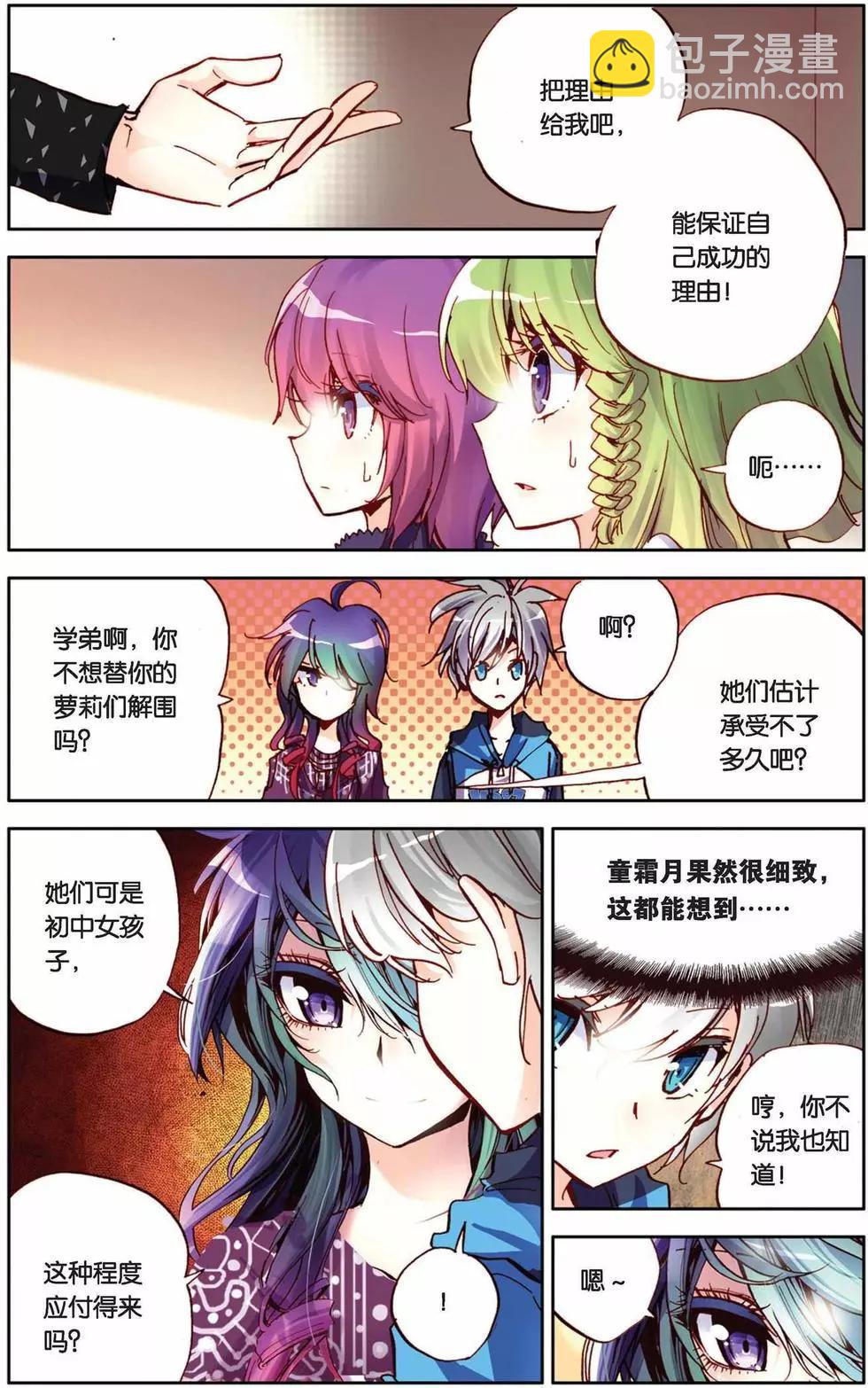 第69回 来自远方的礼物-第69话