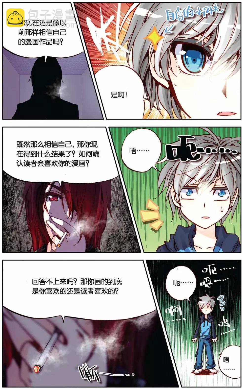 第69回 来自远方的礼物-第69话