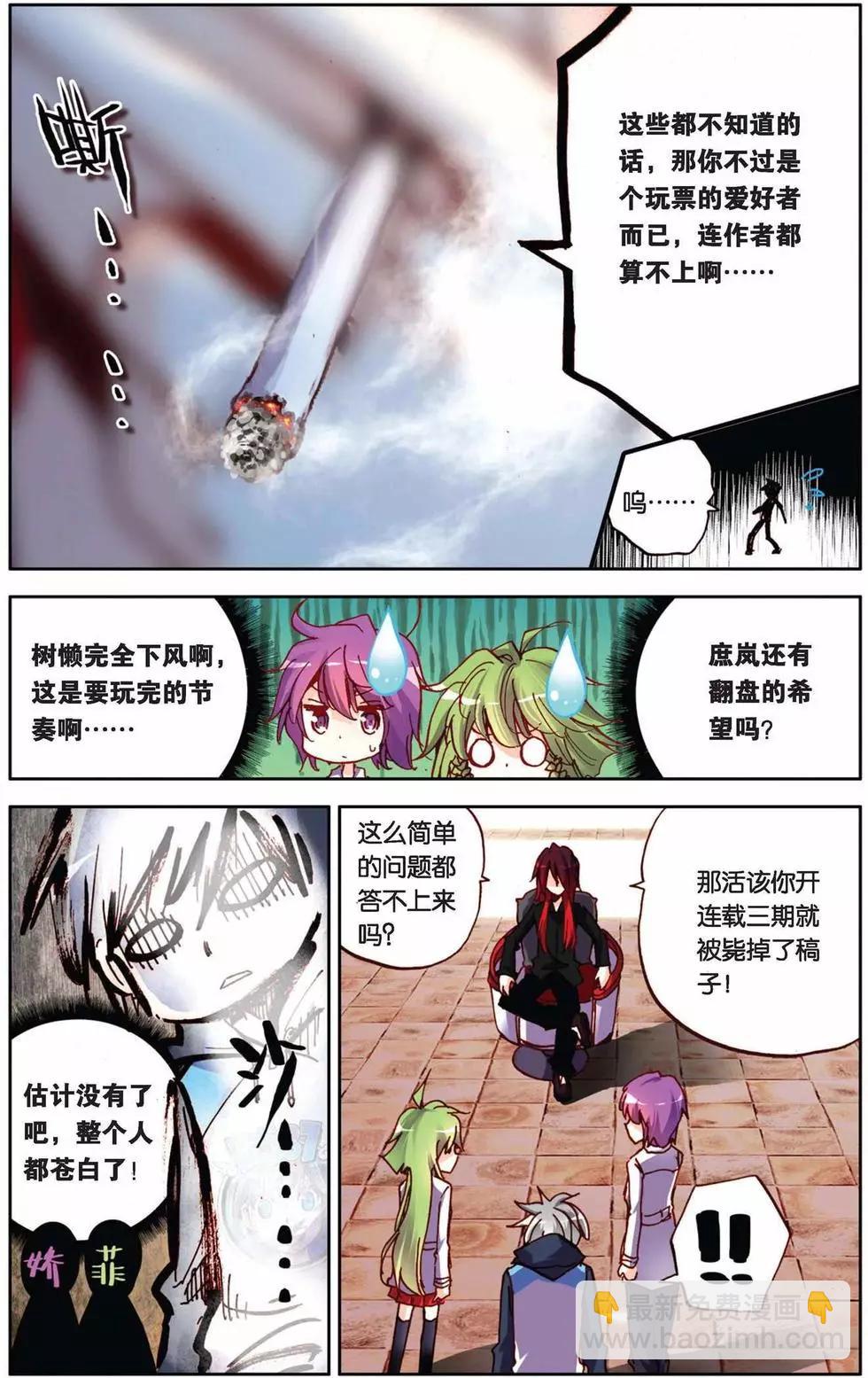 第69回 来自远方的礼物-第69话