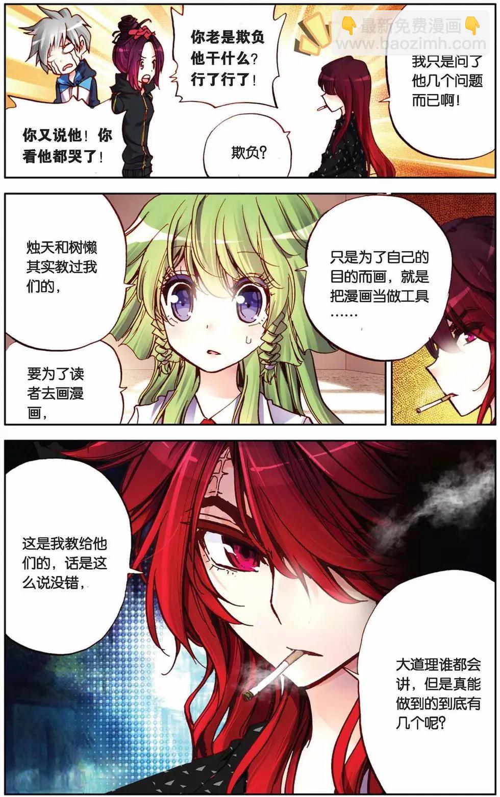 第69回 来自远方的礼物-第69话