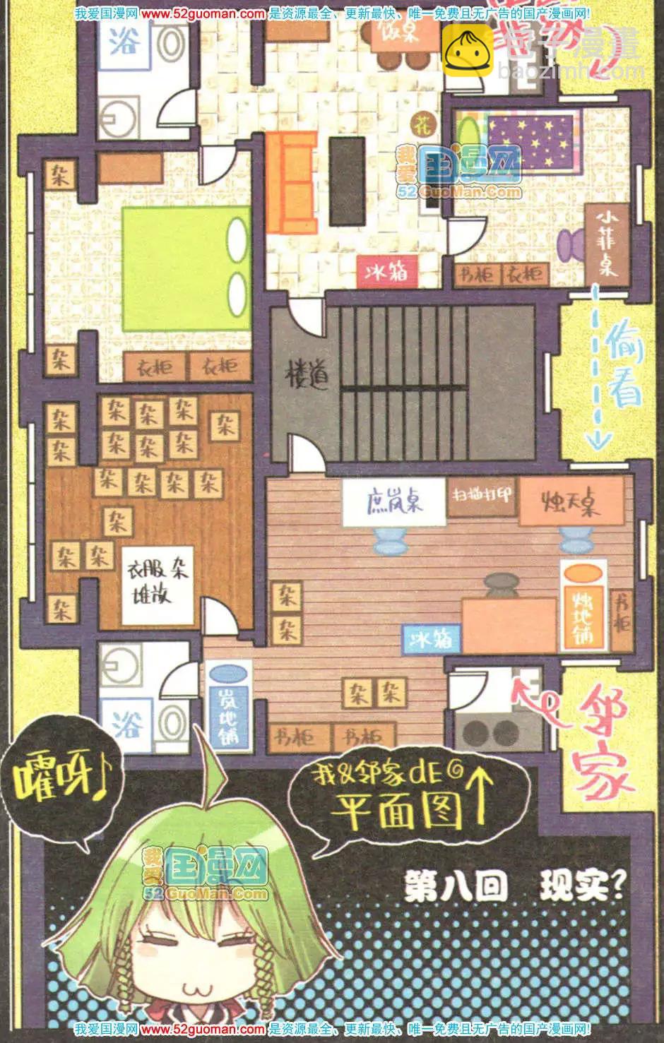 第02册(1/3)-第71话