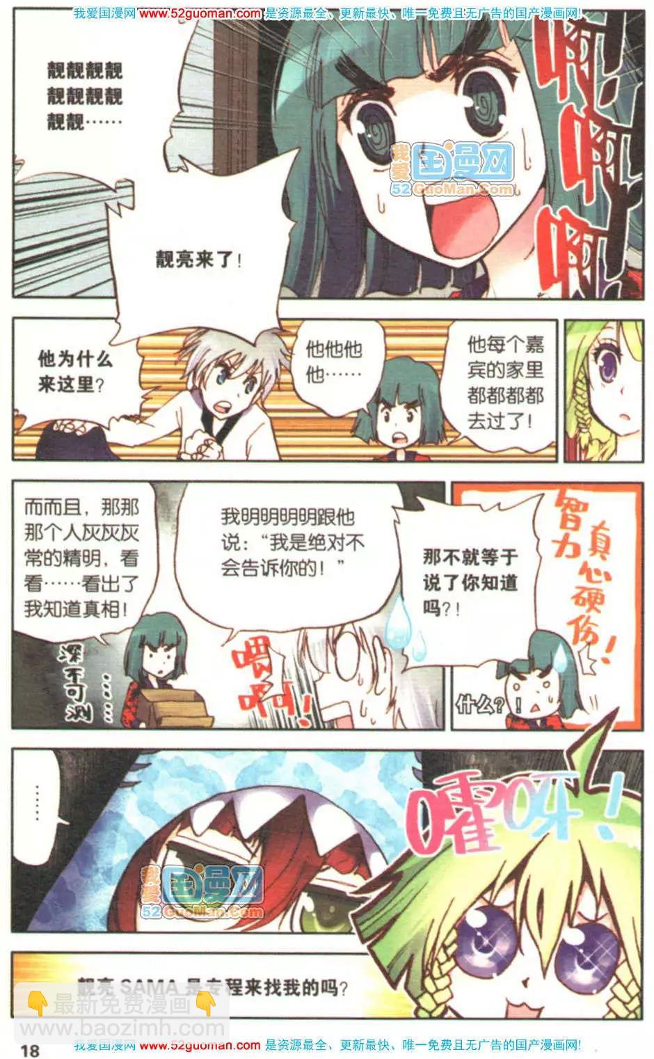 第04册(1/3)-第73话