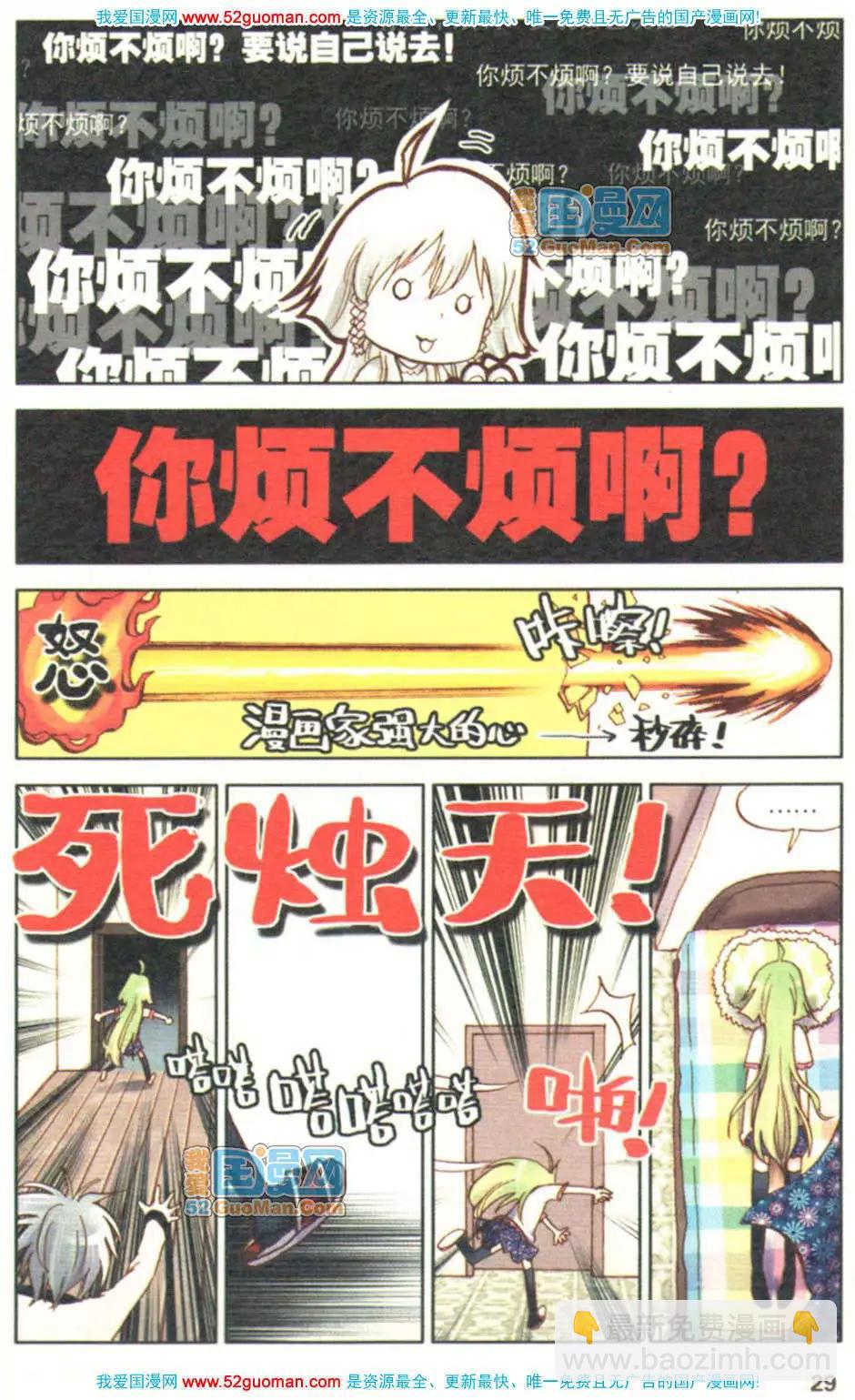 第04册(1/3)-第73话